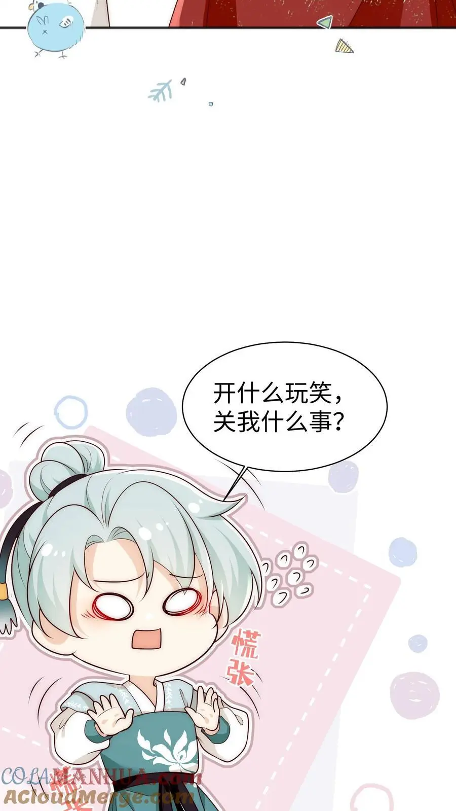 第172话 这一切，都怪叶翘！16
