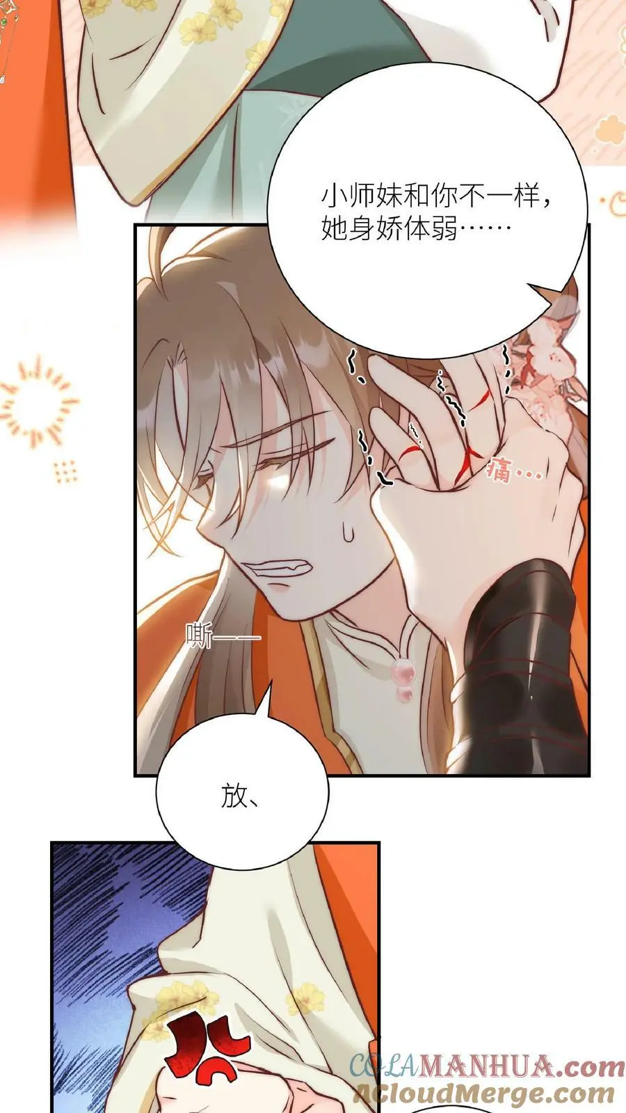 第1话 穿书炮灰今天开始摆烂了30