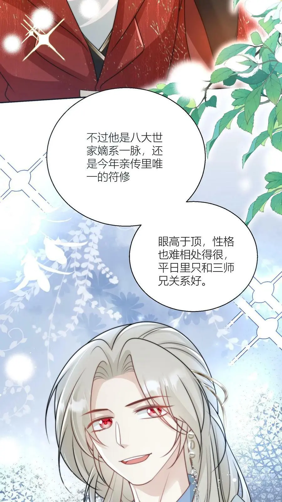 第8话 我能摸摸你的老婆吗？25