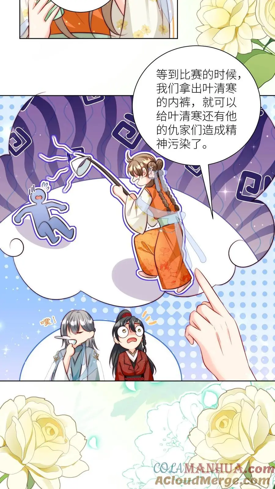 第92话 用内裤打败敌人的方法6