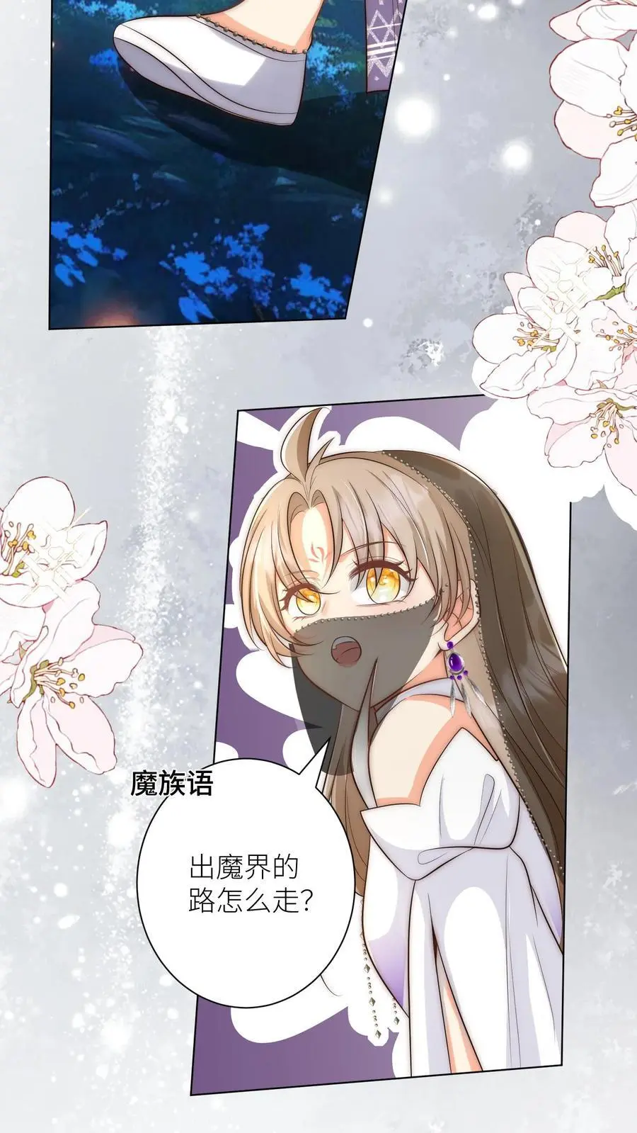 第149话 全员魔族内奸21