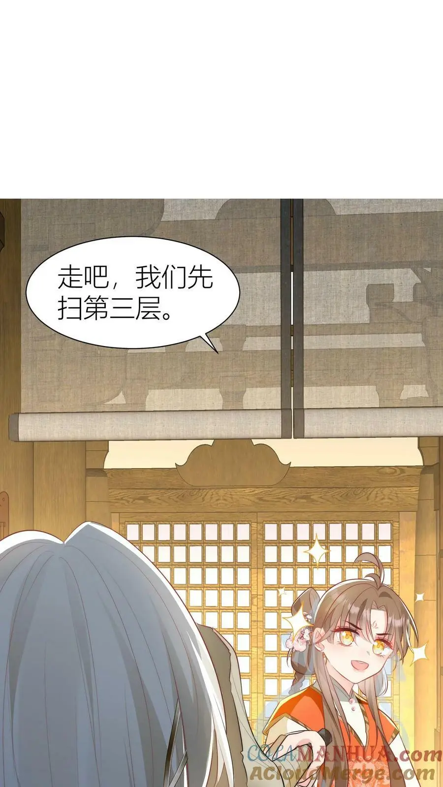 第19话 二师兄的现场教学真帅！12