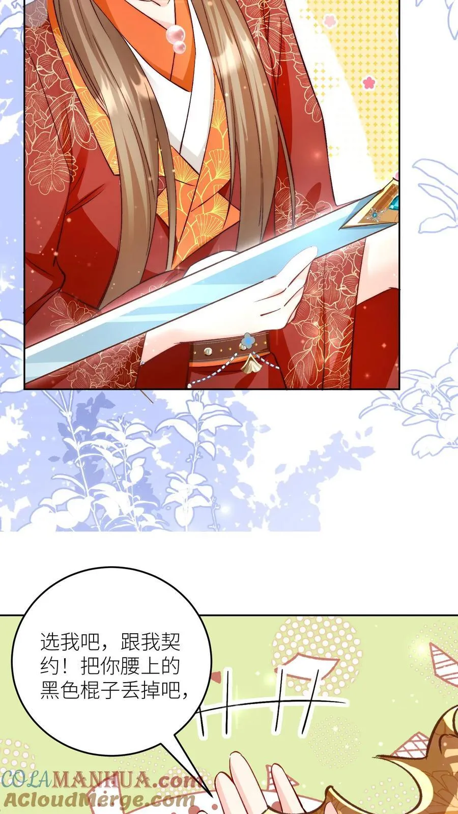 第203话 我想要二宝、三宝、四宝12