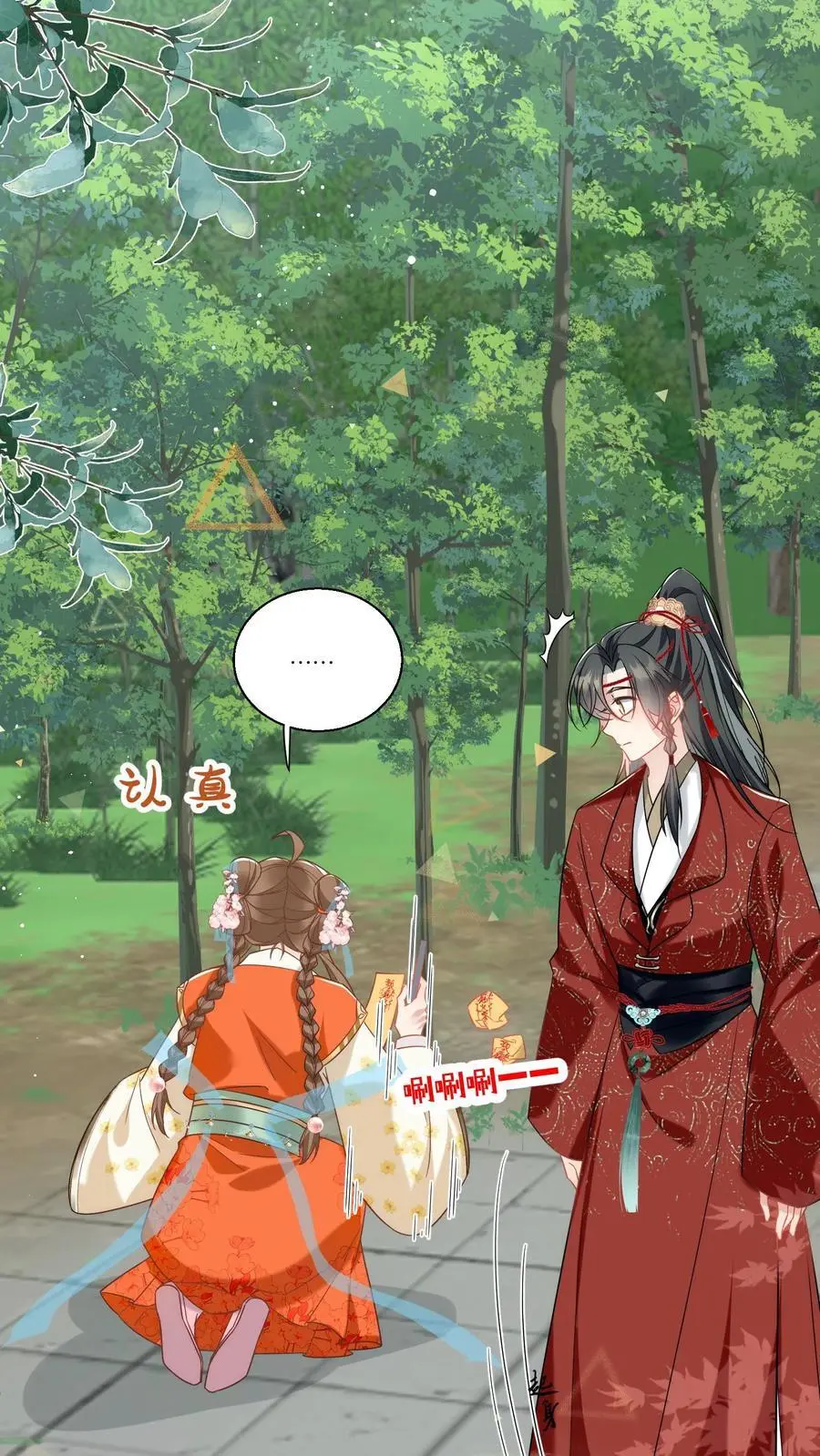 第48话 天道祝福是咩啊？3