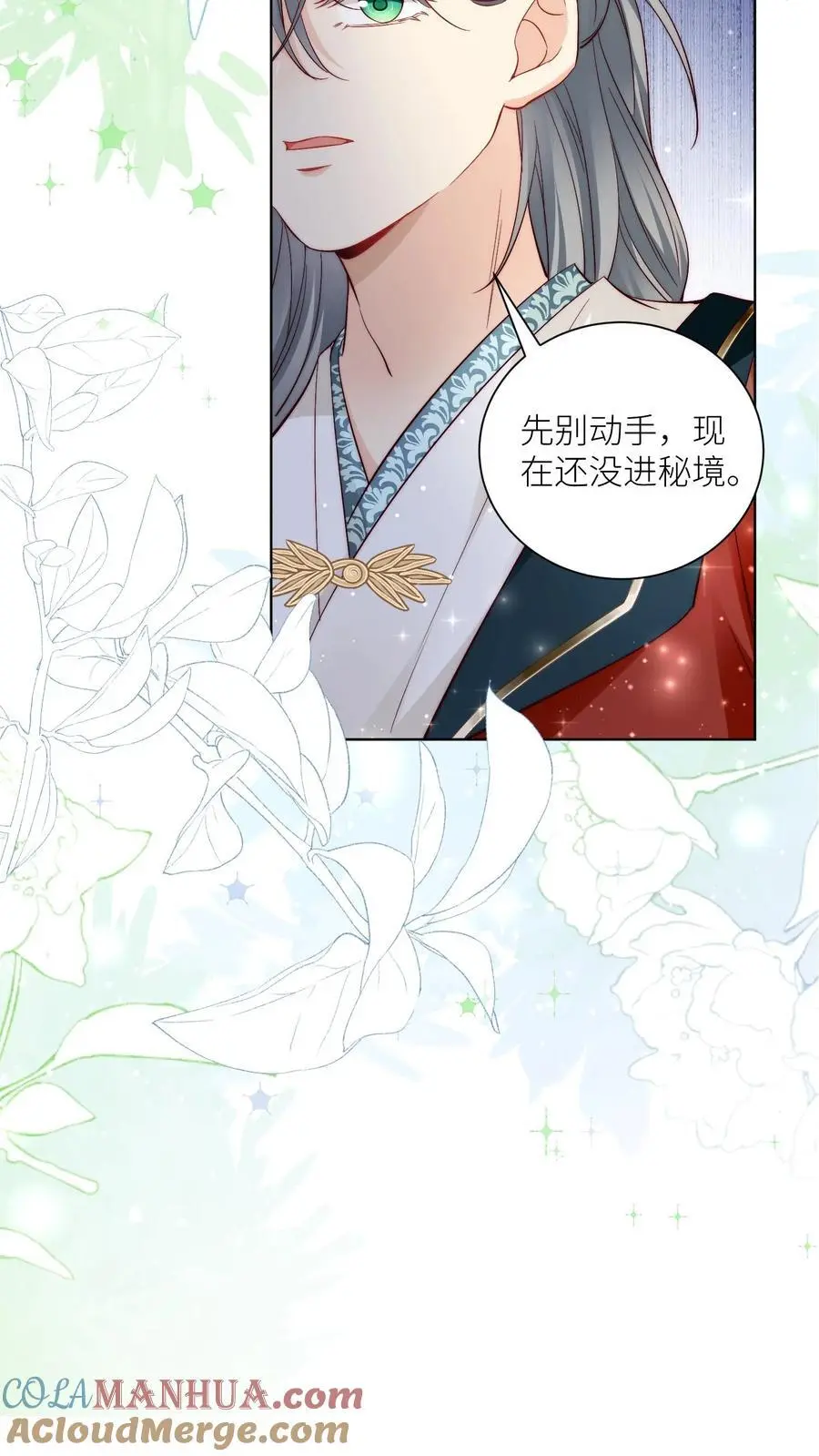 第94话 知错就改，不行就摆10