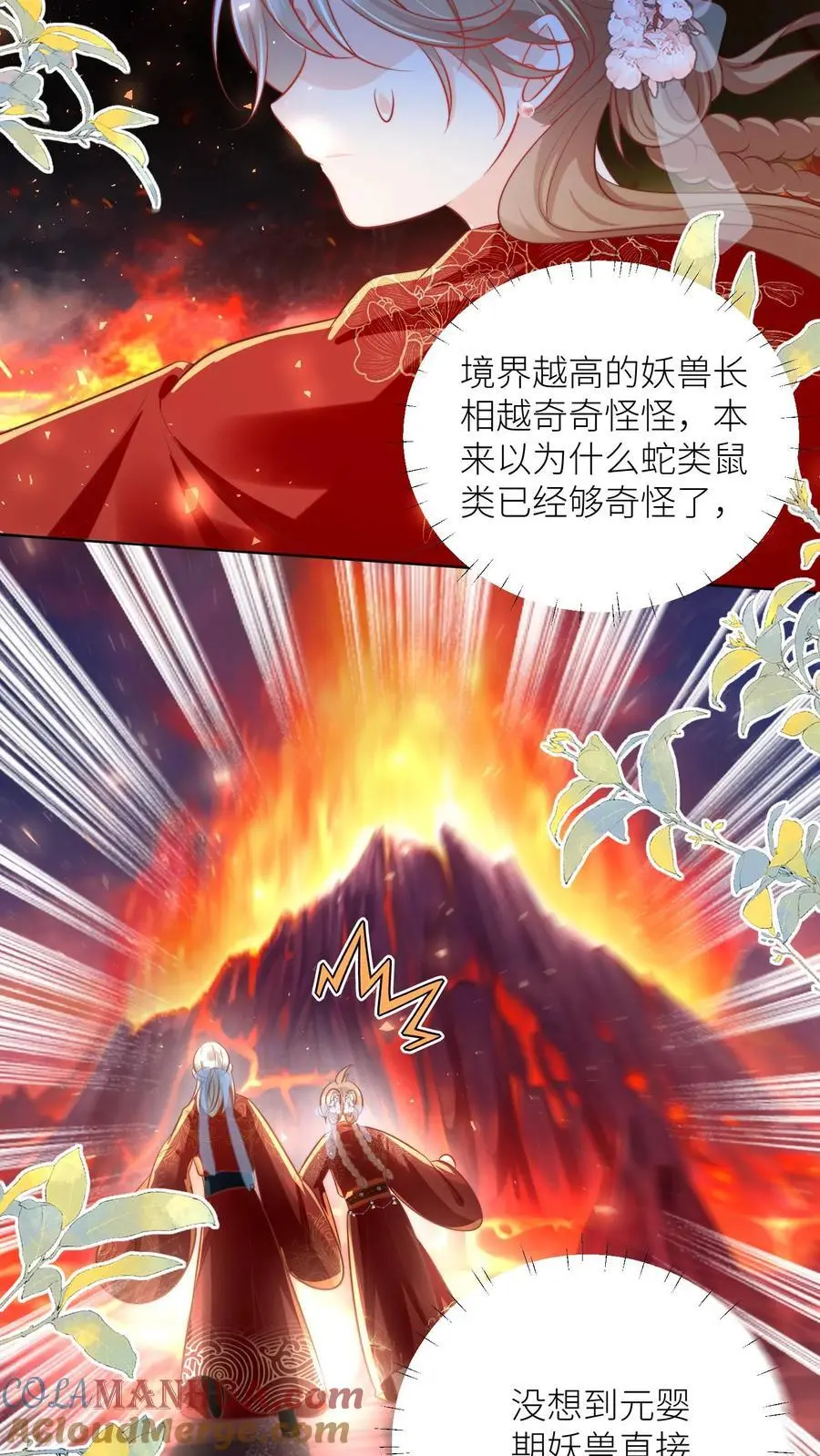 第165话 大师兄的强迫症真的要命啊！22
