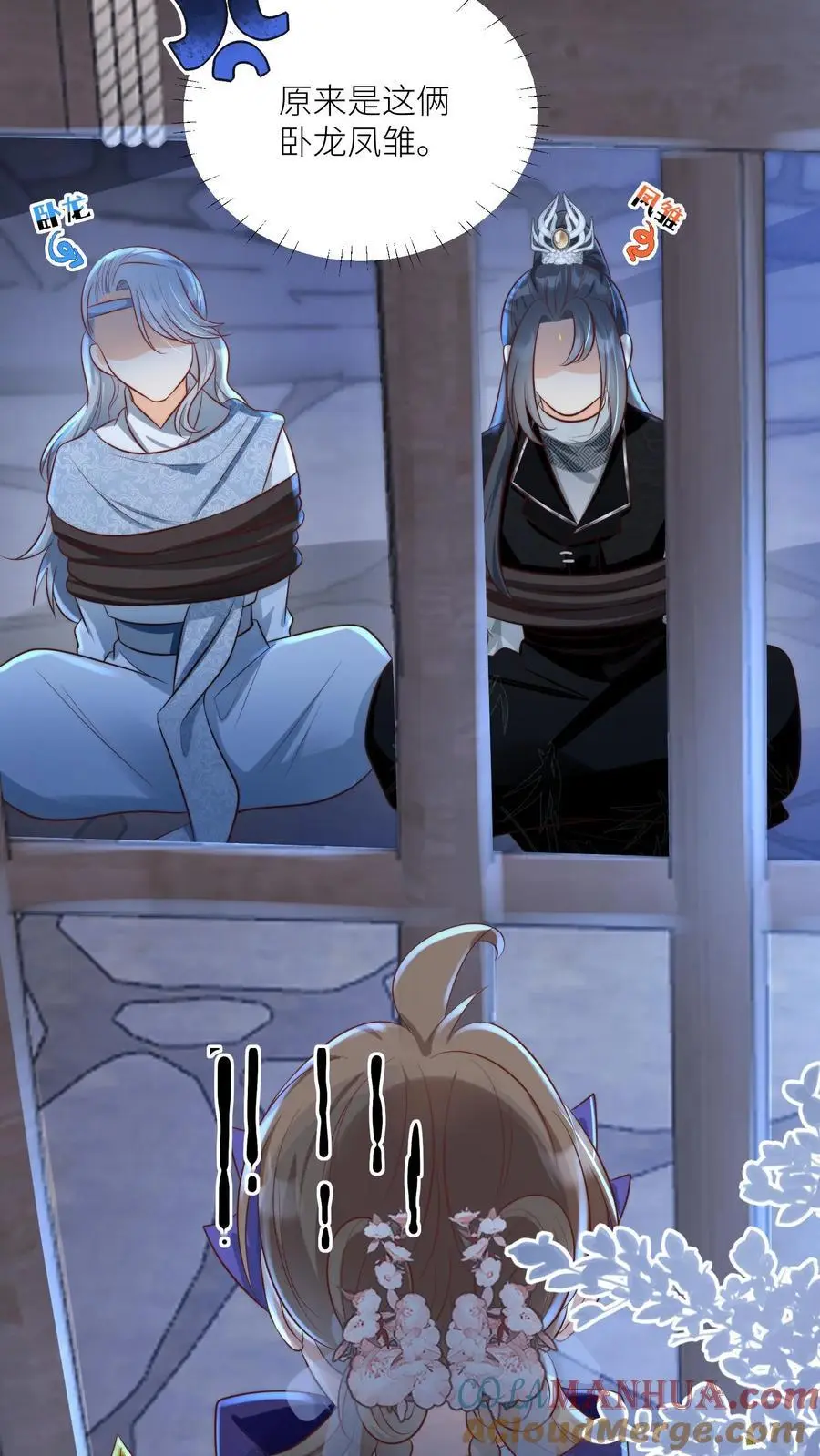第146话 当上魔族高层的新方式18