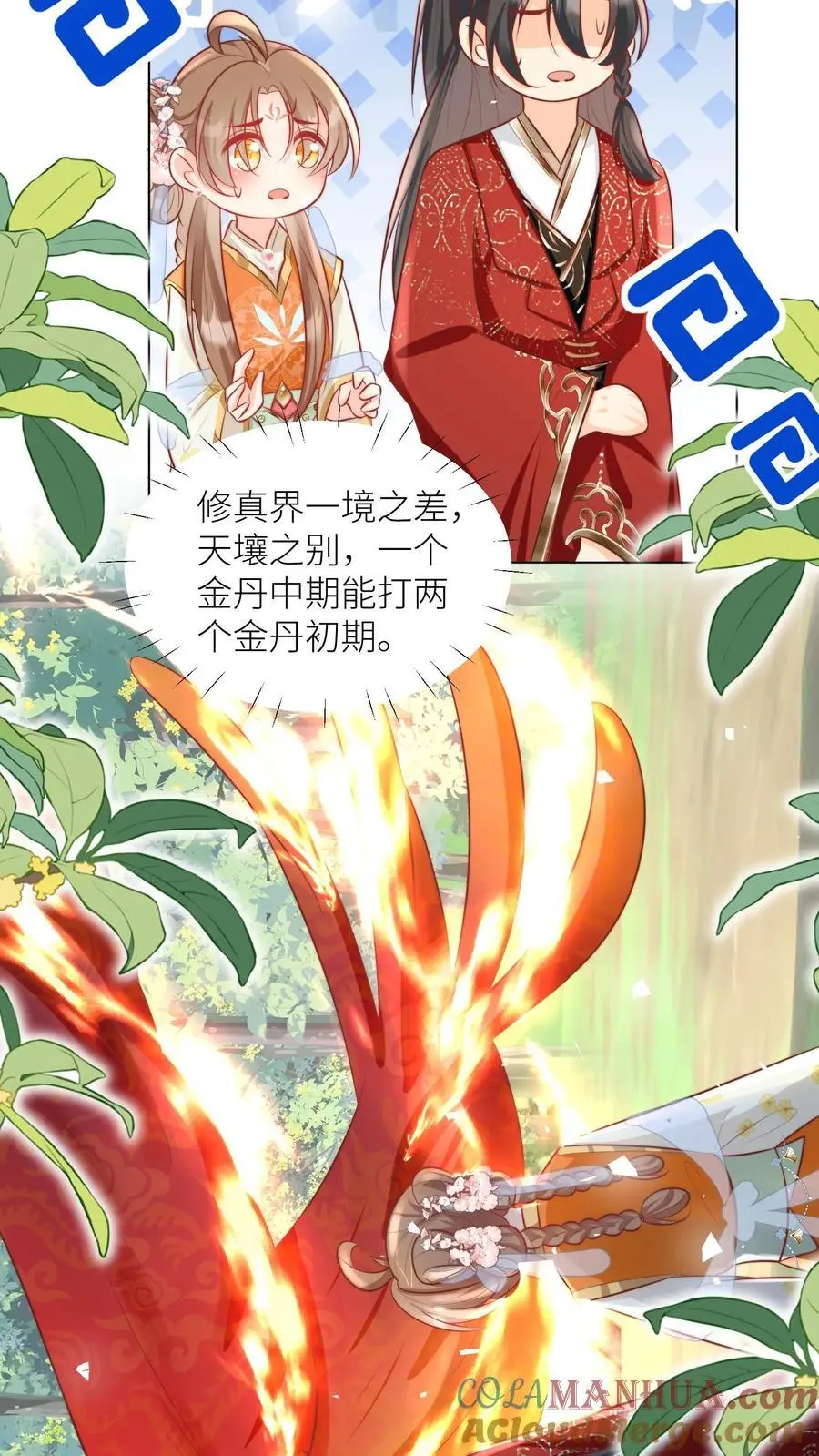 第55话 我来见义勇为啦！20