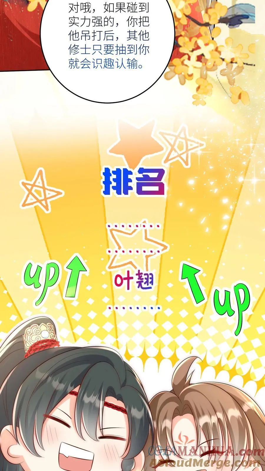 第193话 大师兄非酋实锤了12