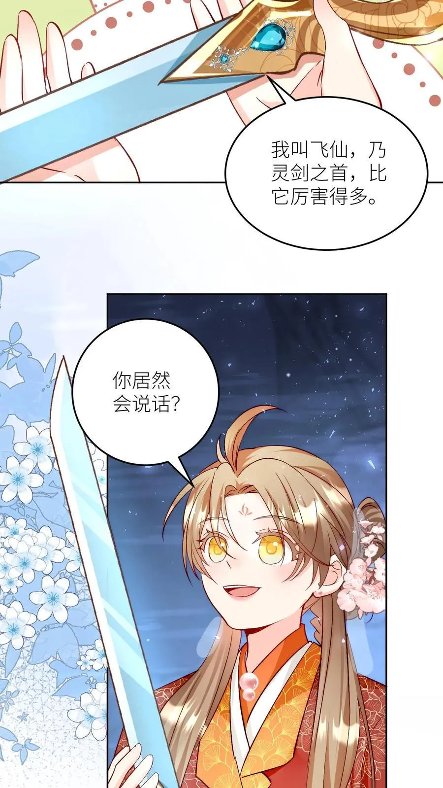 第203话 我想要二宝、三宝、四宝13