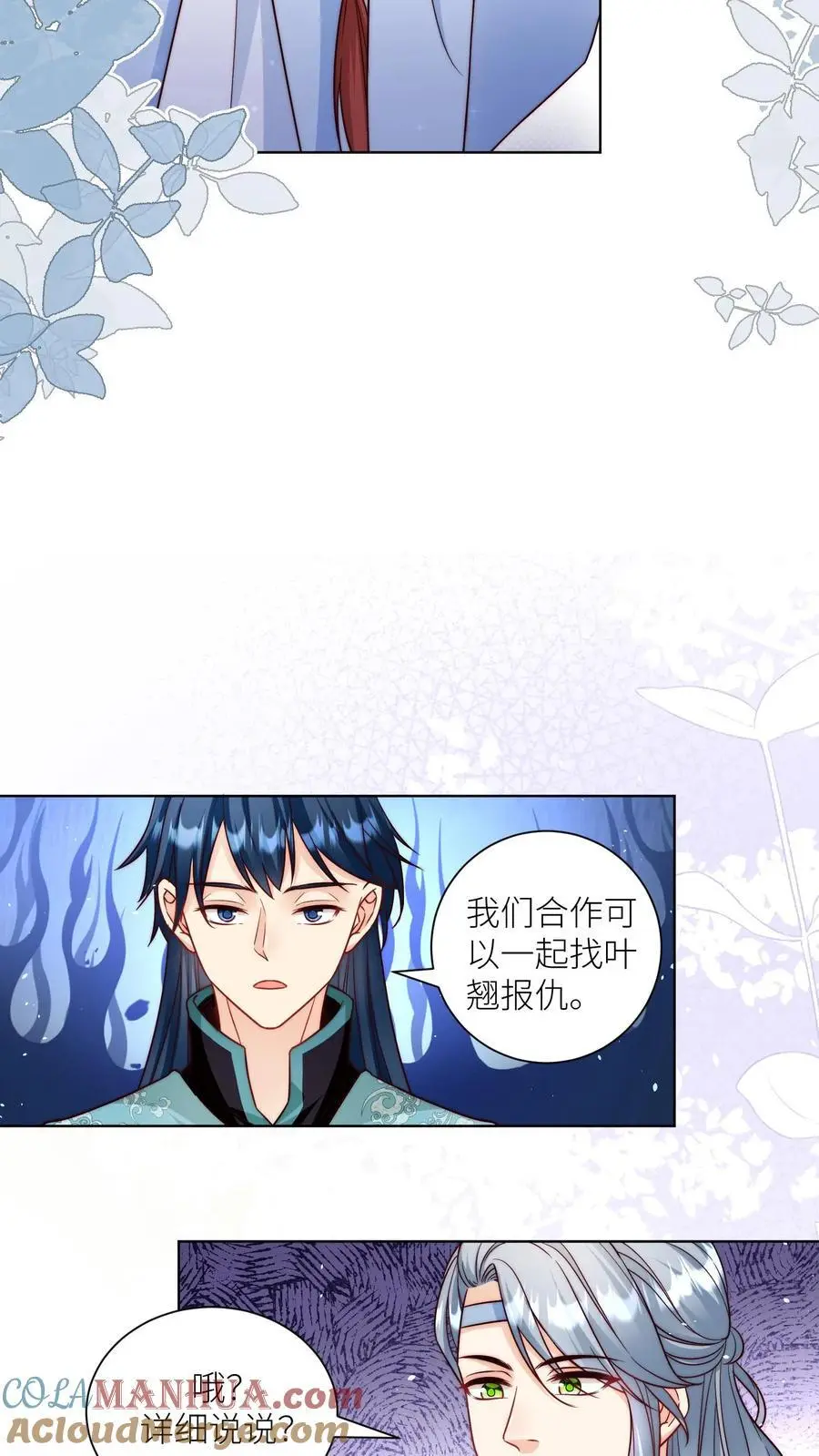第101话 宋寒声，我来也！22