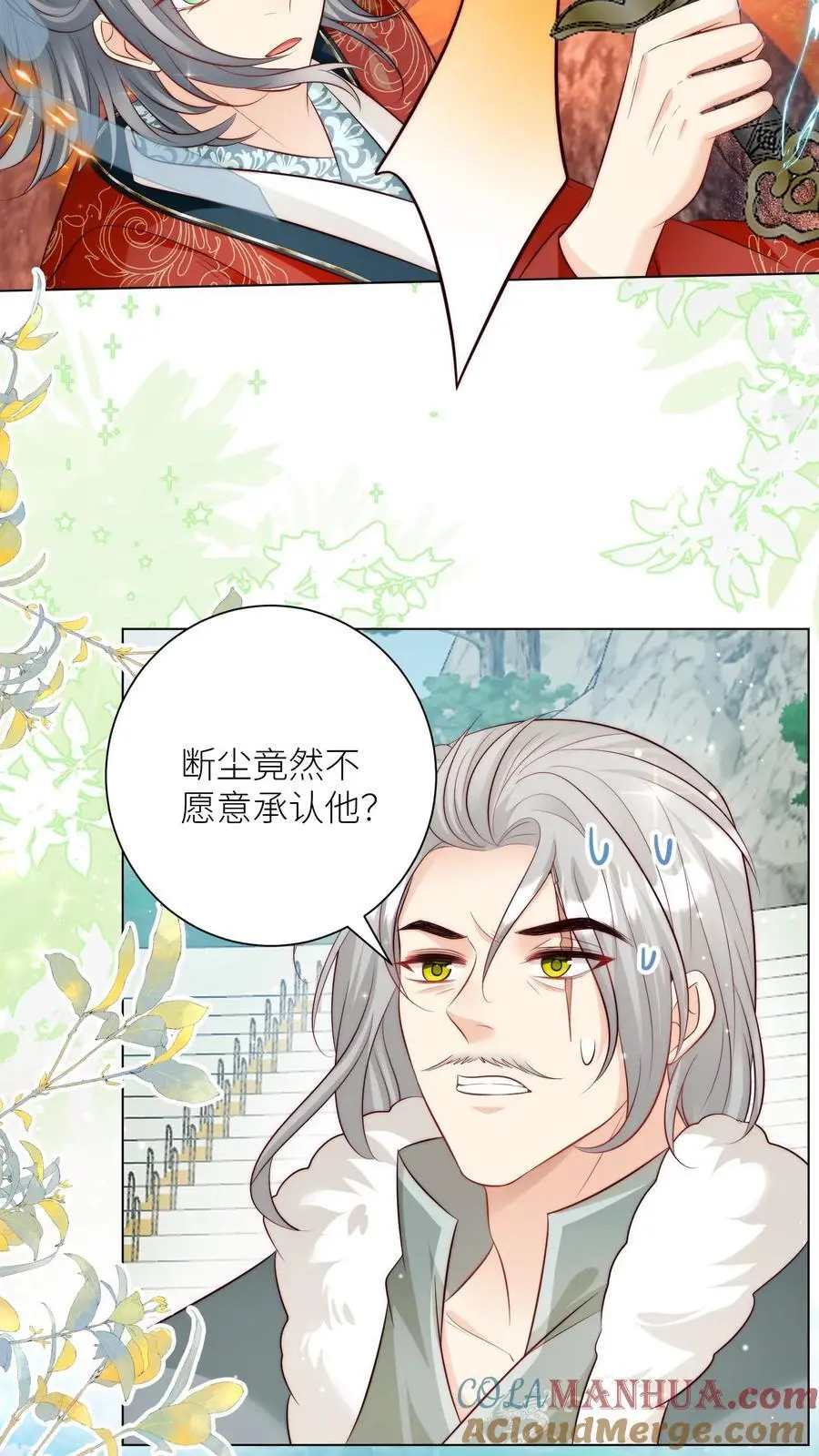 第174话 敲诈月清宗可真爽4