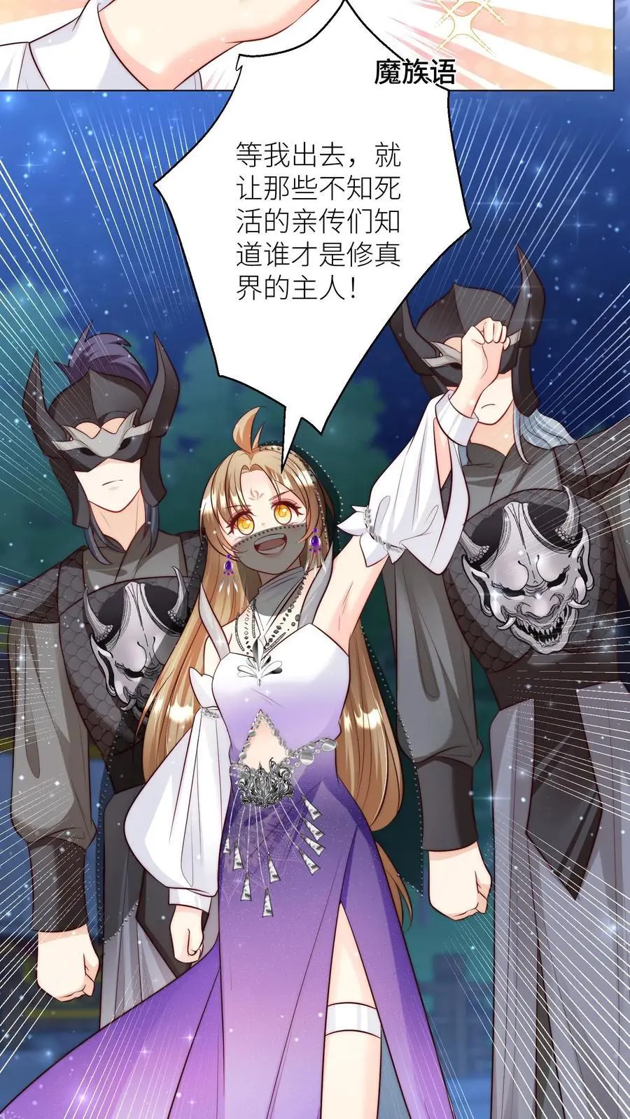 第150话 翻车是不可能翻车的17