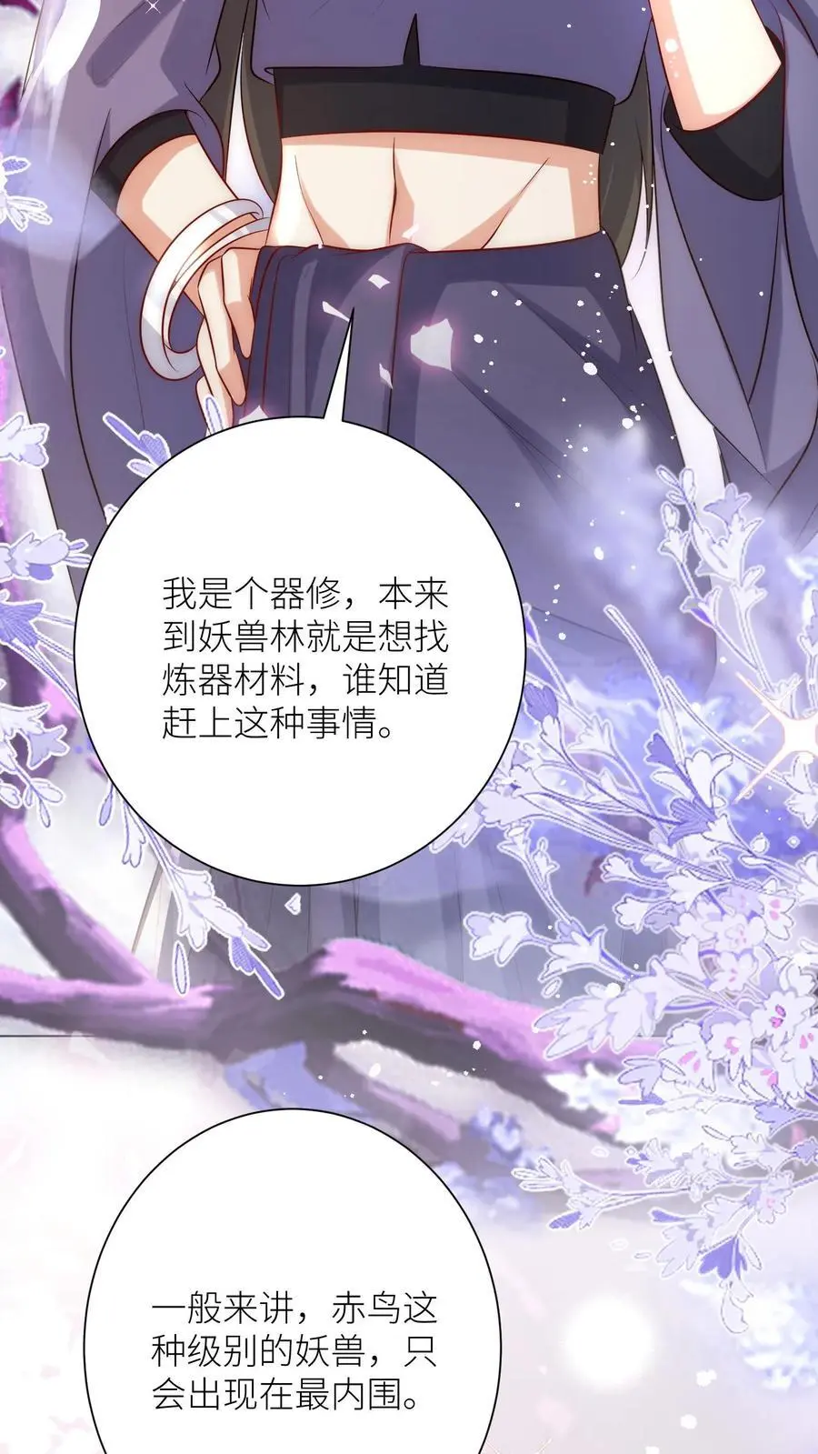 第57话 塑料三剑客正式出道5