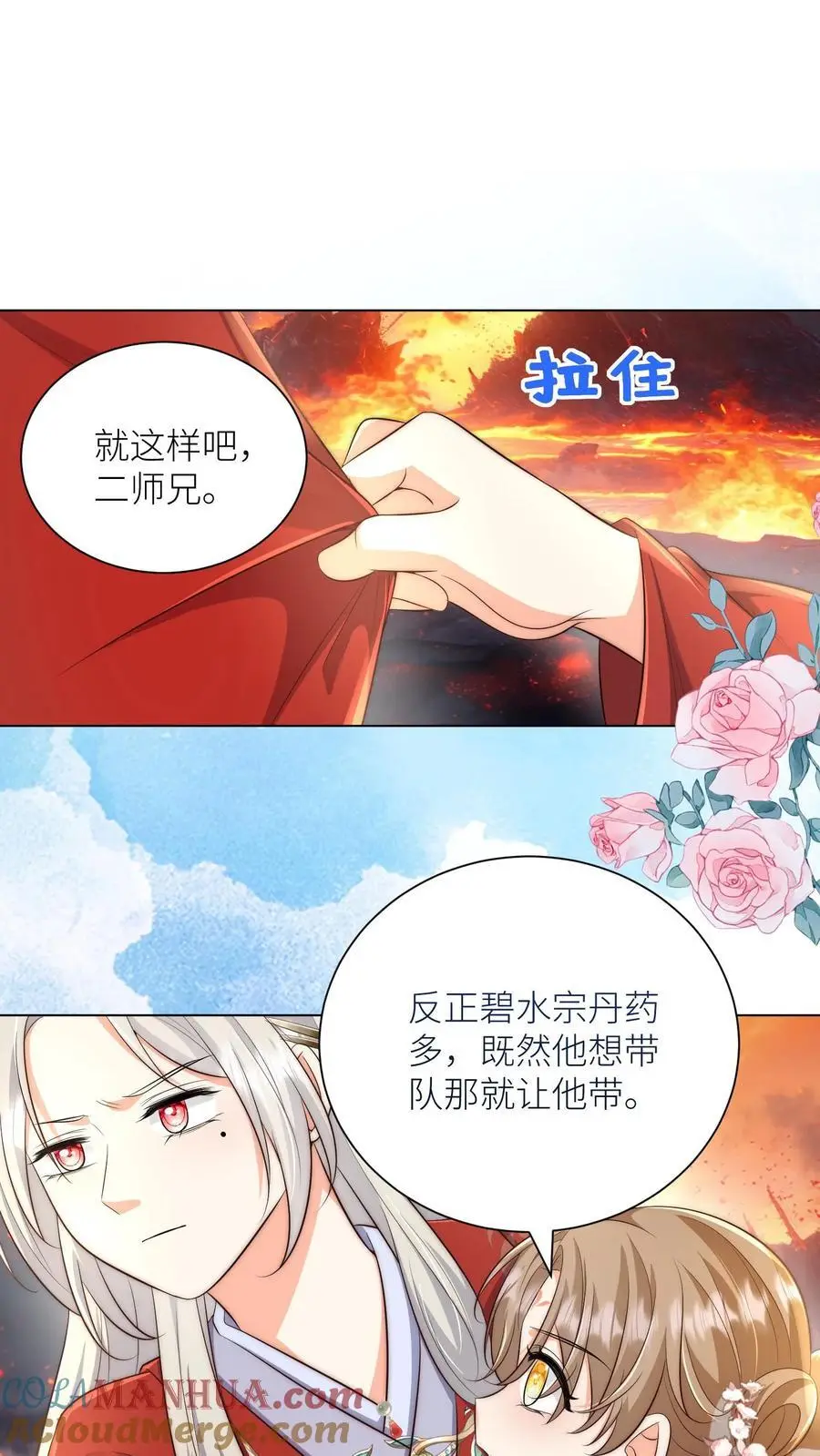 第176话 再过来就自杀警告！24