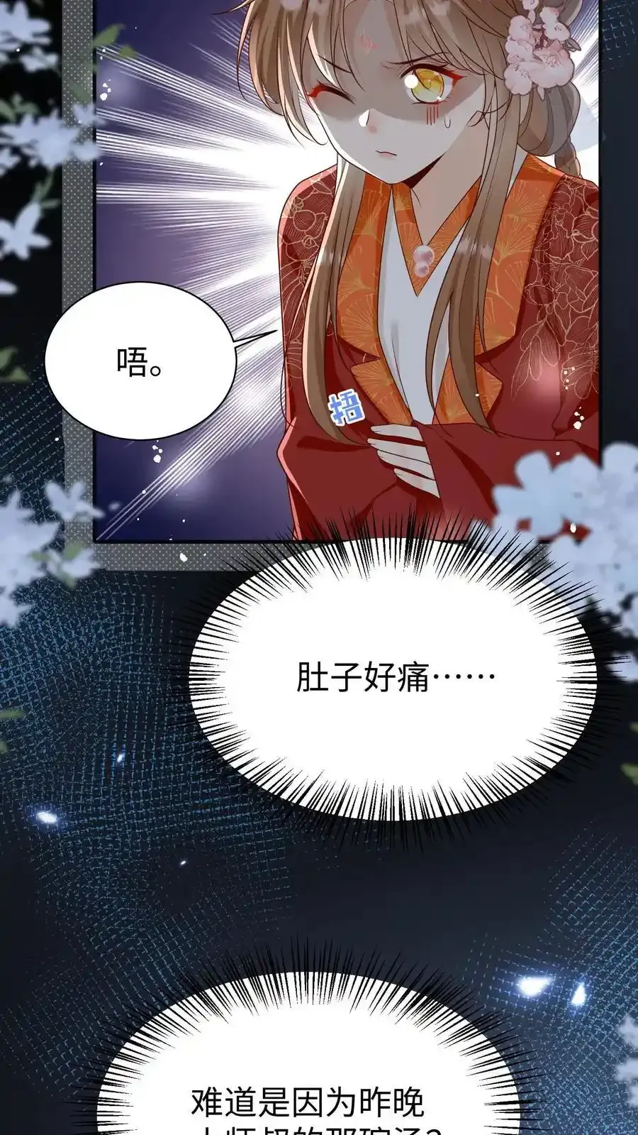 第200话 不要惹肚子疼得女人9