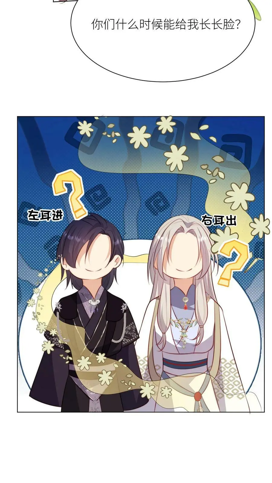第10话 我们都要小师妹！5