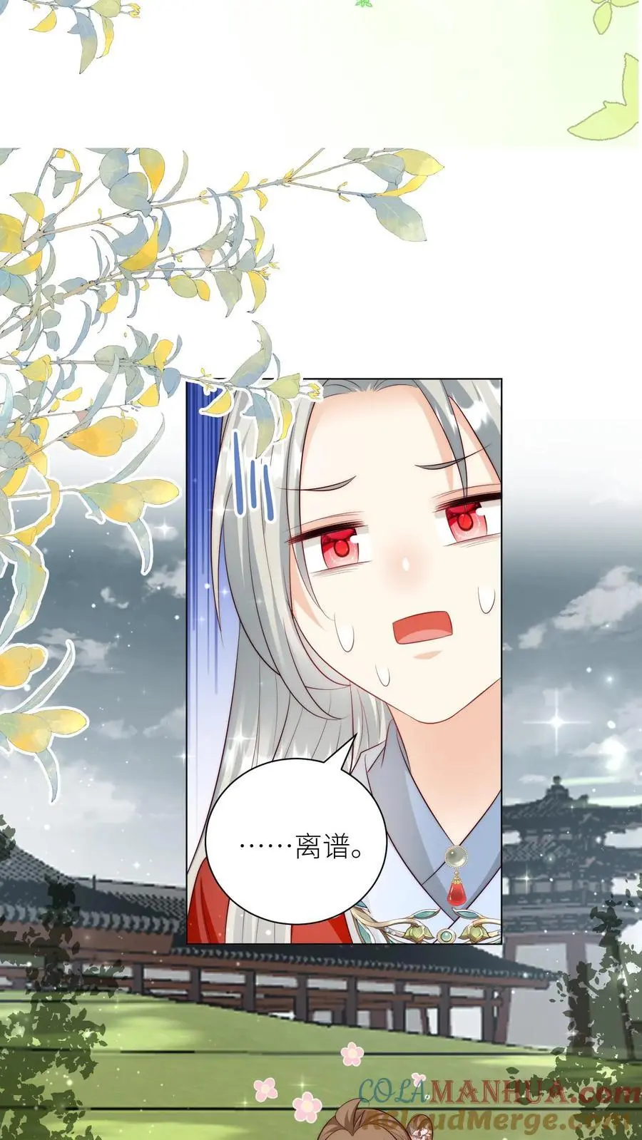 第160话 二师兄要挨雷劈了18