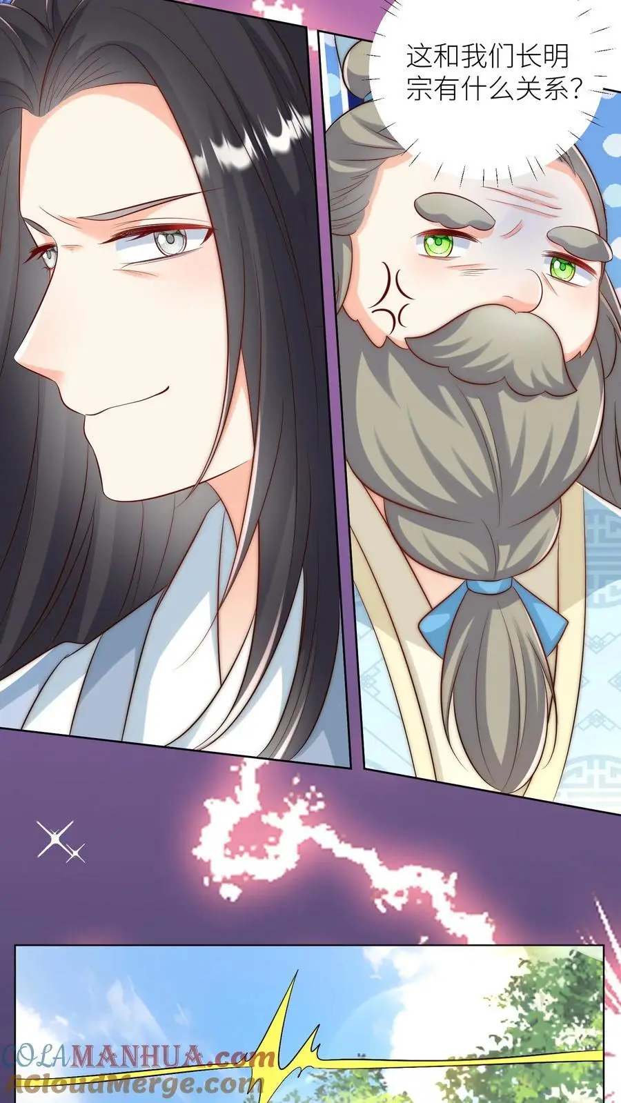 第166话 莫非你暗恋我？10