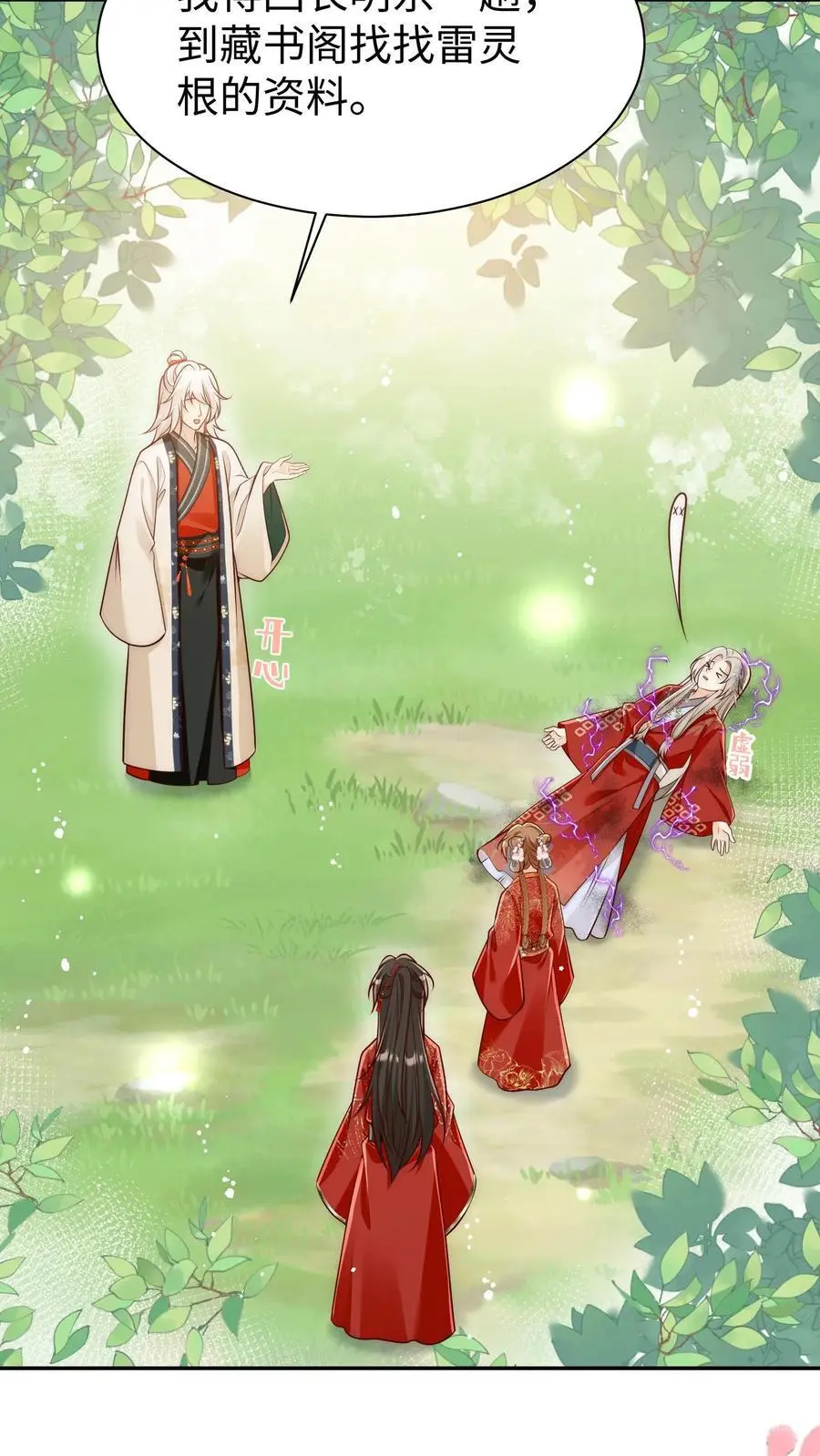 第162话 肯德鸡居然如此不简单！3