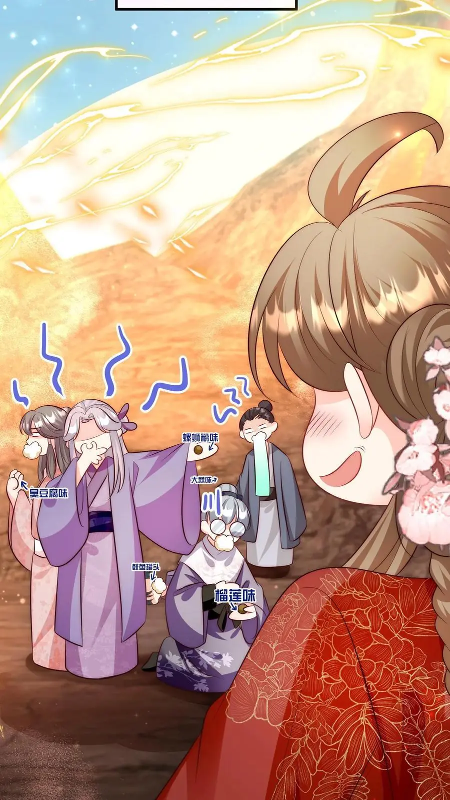 第178话 怪味丹药大赏29