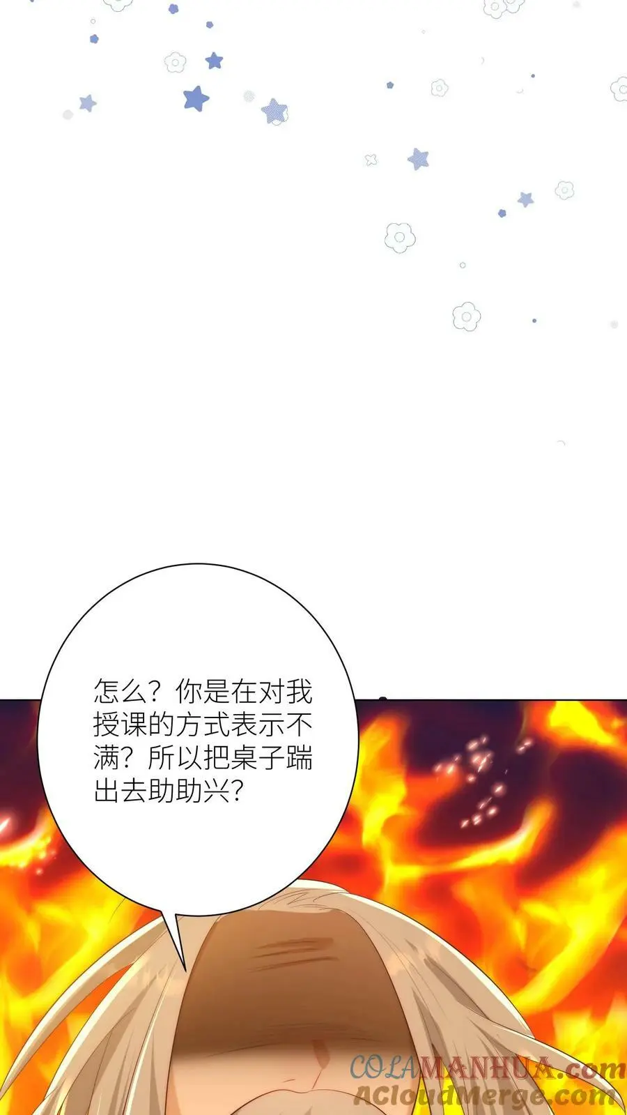 第17话 来啊，互相伤害啊！14