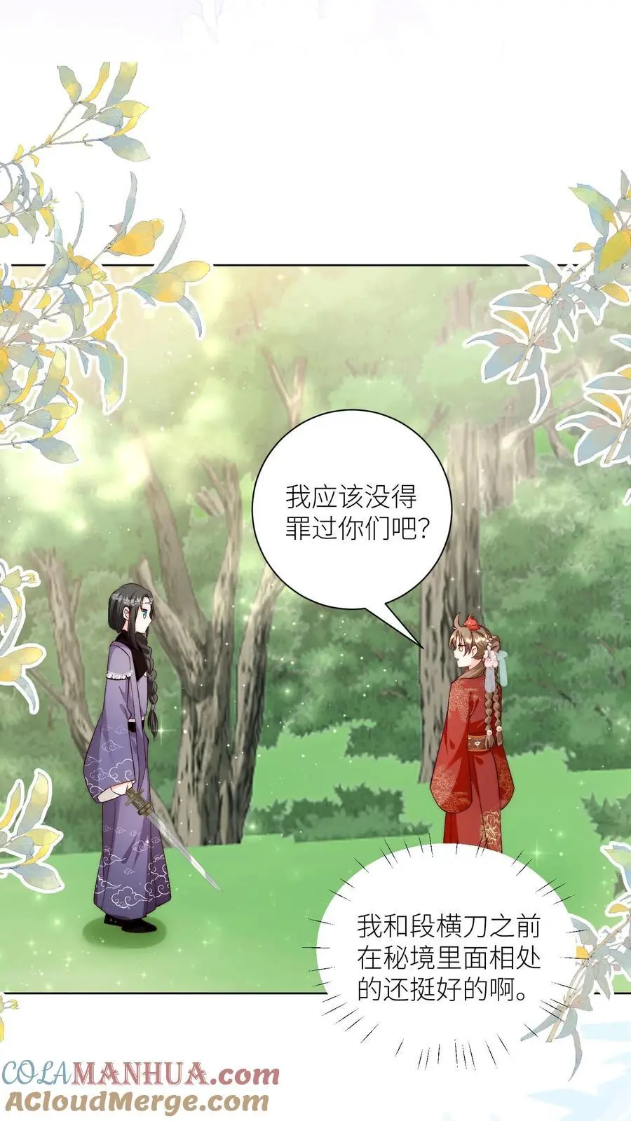 第103话 狭路相逢要勇于认错22