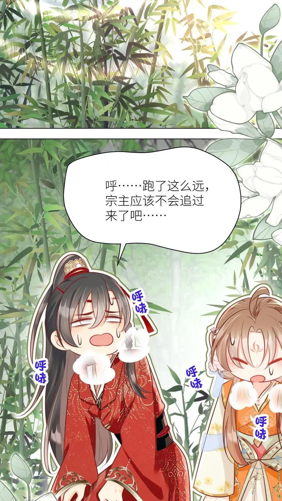 第46话 有人一起陪着翘课受罚真好！13