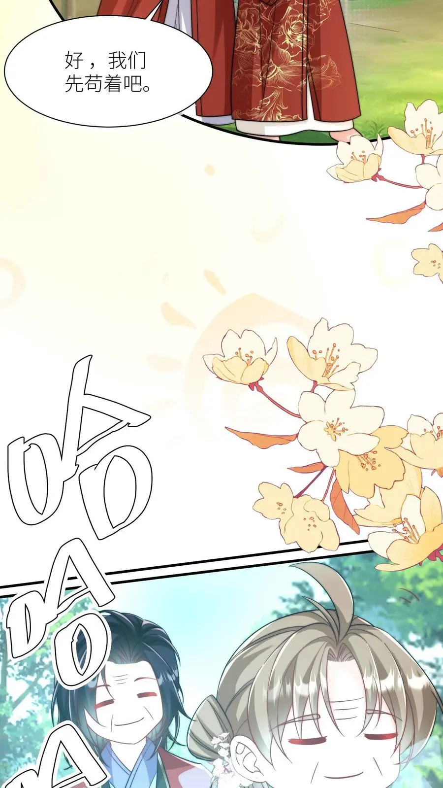 第99话 长明宗老年人散步组合19