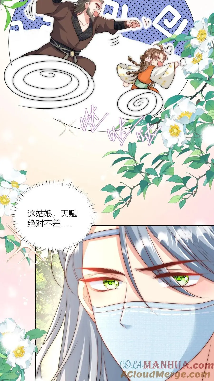 第41话 叶翘是个平平无奇的天才16