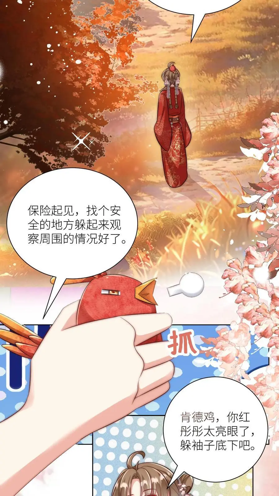 第143话 传说中的魔族出现了！7