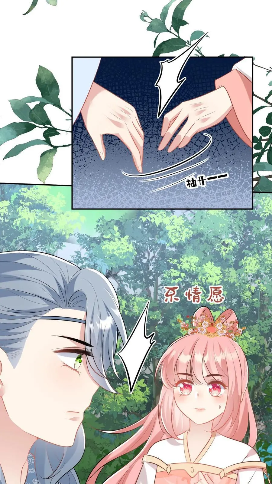 第61话 要用物理打败魔法！21