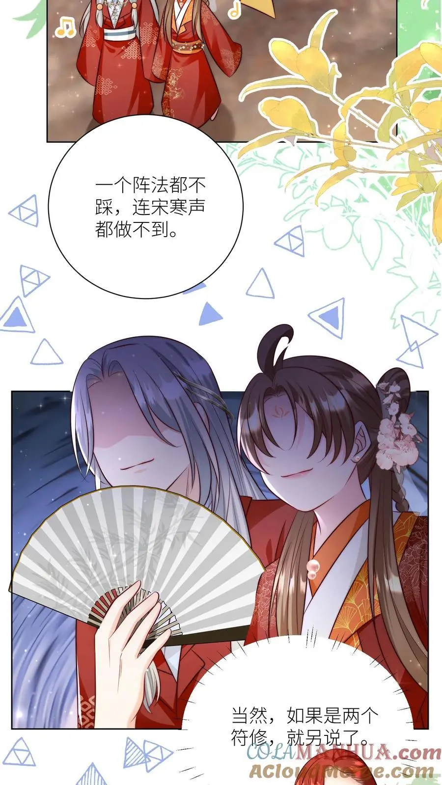 第121话 好骚包的内裤啊26