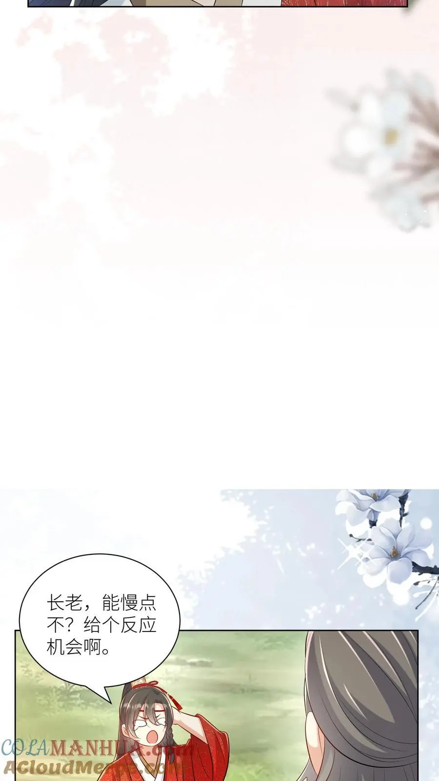 第113话 云痕一定会哭死！6
