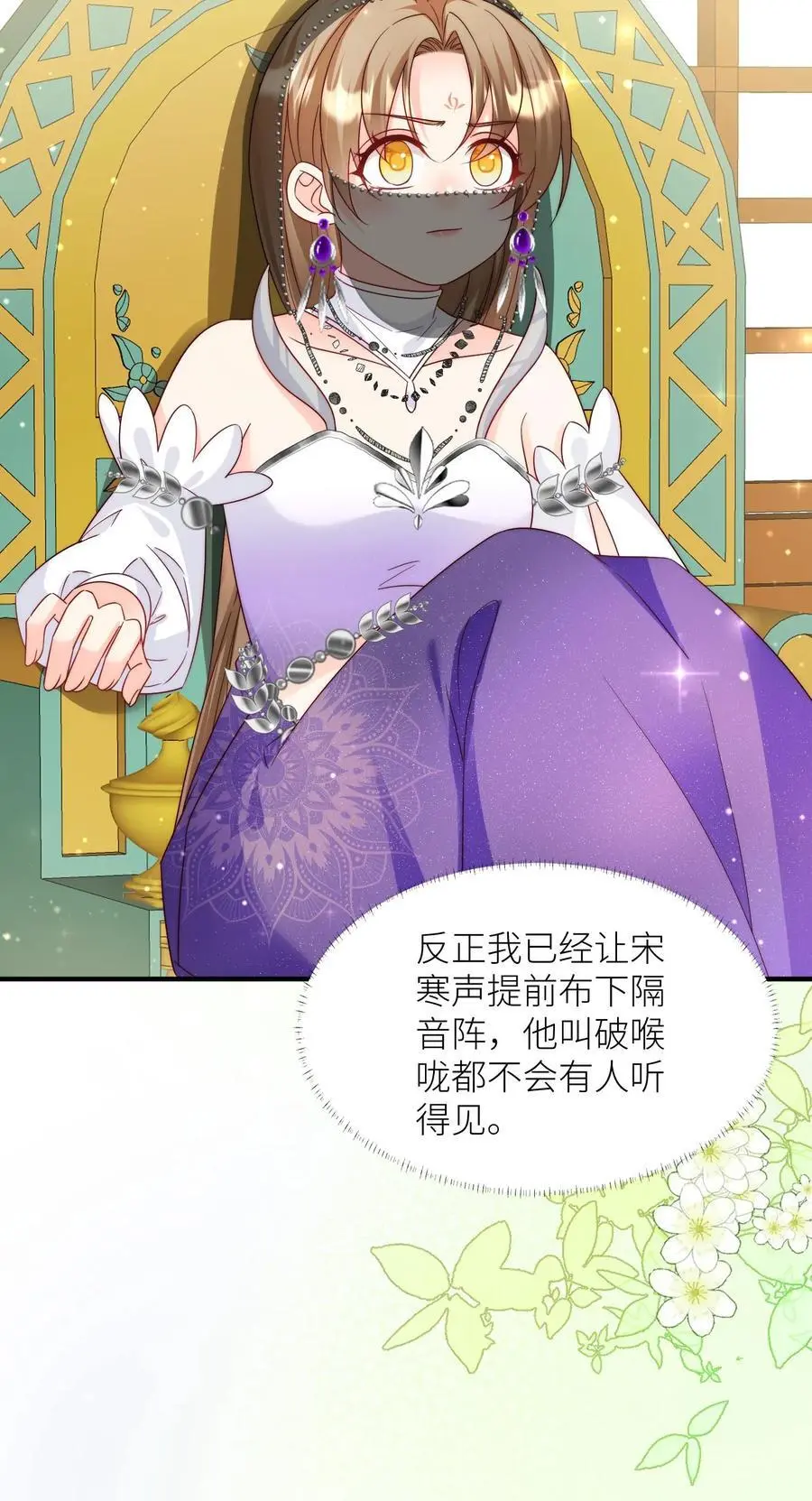 第155话 你叫破喉咙都不会有人听见25