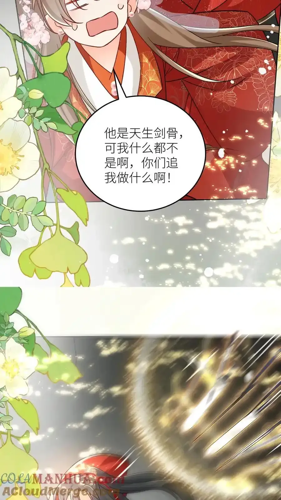第202话 不要再来追我了！20
