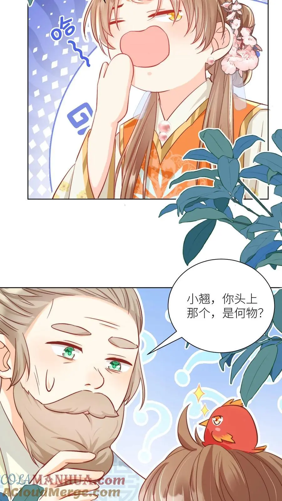 第87话 我不行了让我摆烂吧！12