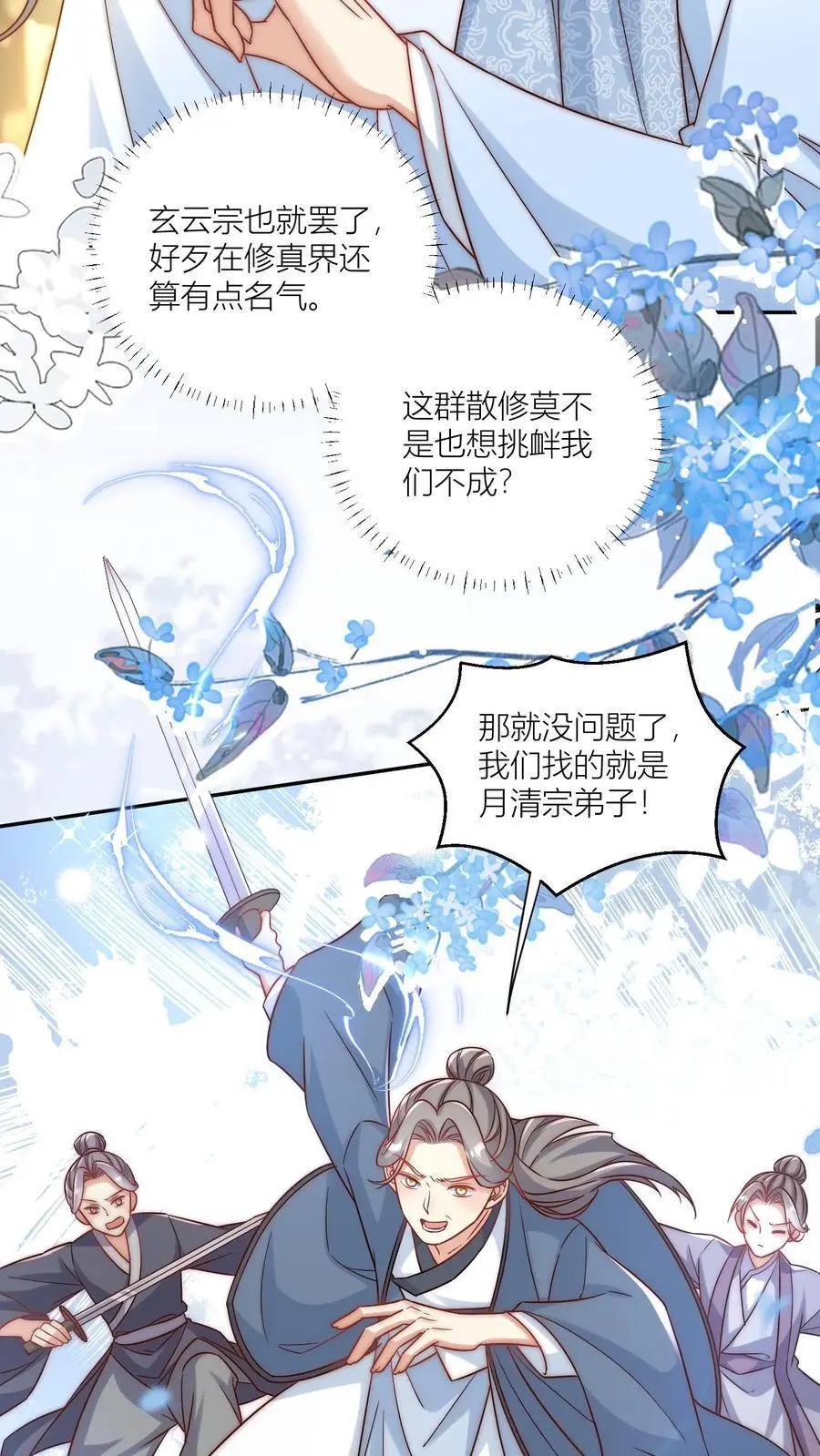 第74话 人类就没有一个好东西！5