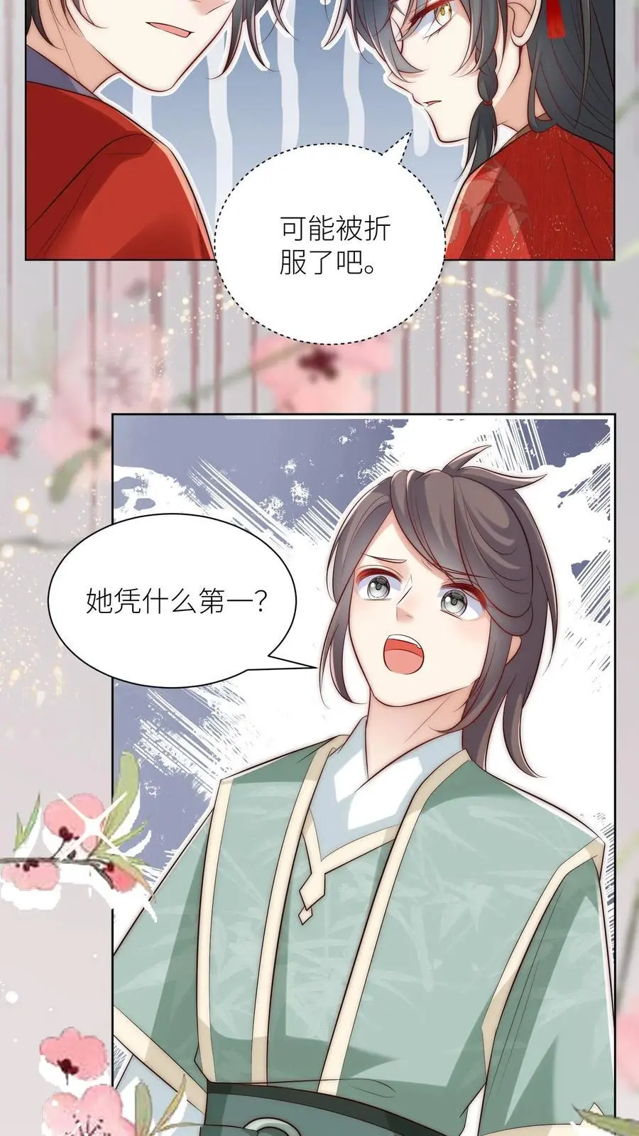 第158话 可爱的女孩子就是要多宠宠5