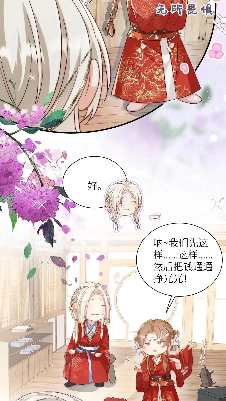 第115话 做生意要讲诚信~5
