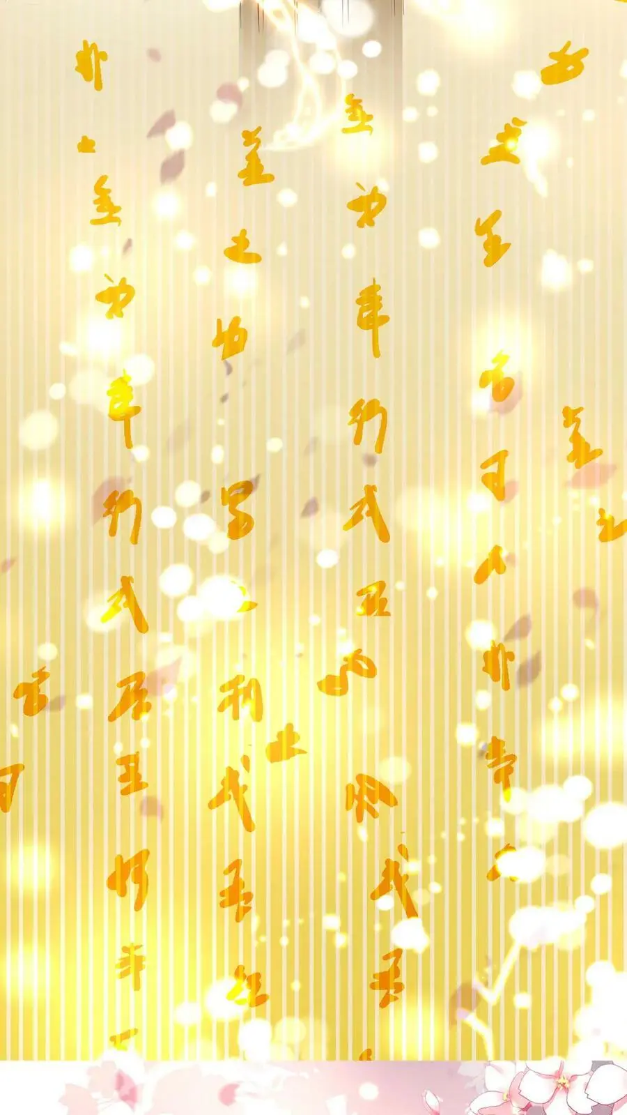 第24话 睡觉哪有薅羊毛重要？11