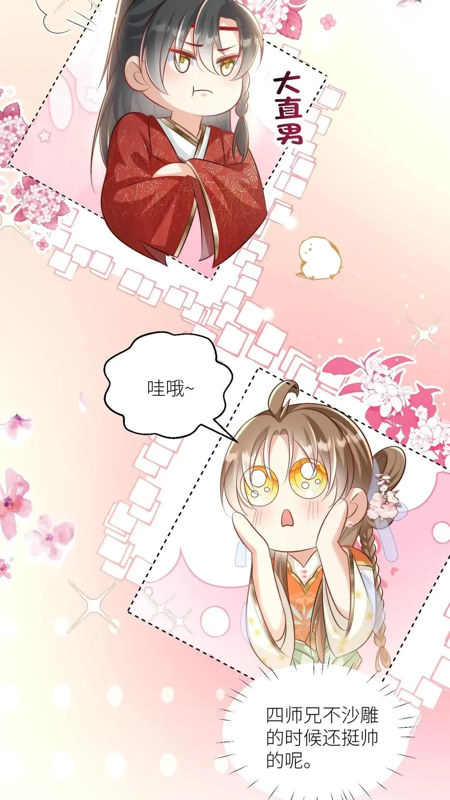 第78话 因为我没素质所以可以打你19