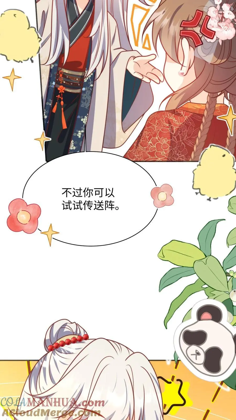 第142话 不能摆烂的日子好痛苦28