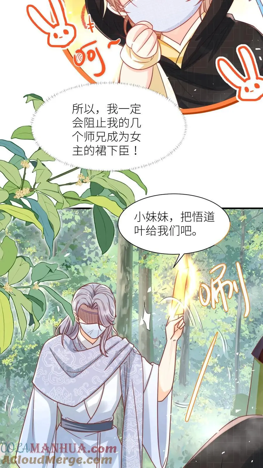 第35话 三师兄是奥斯卡影帝啊！4