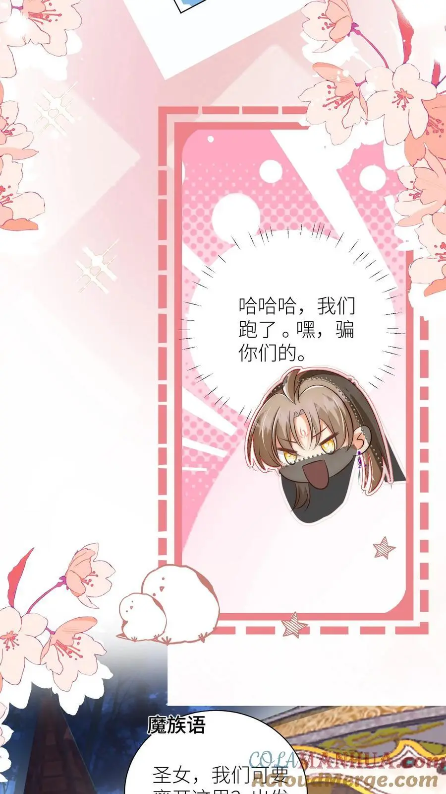 第149话 全员魔族内奸18