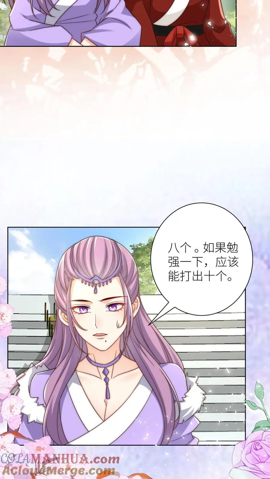 第182话 丹药重在心灵美18
