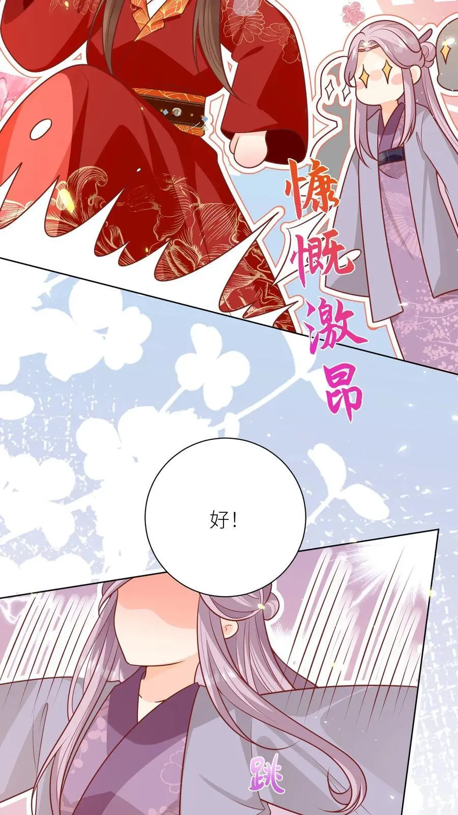 第189话 痛击队友，支援敌人27