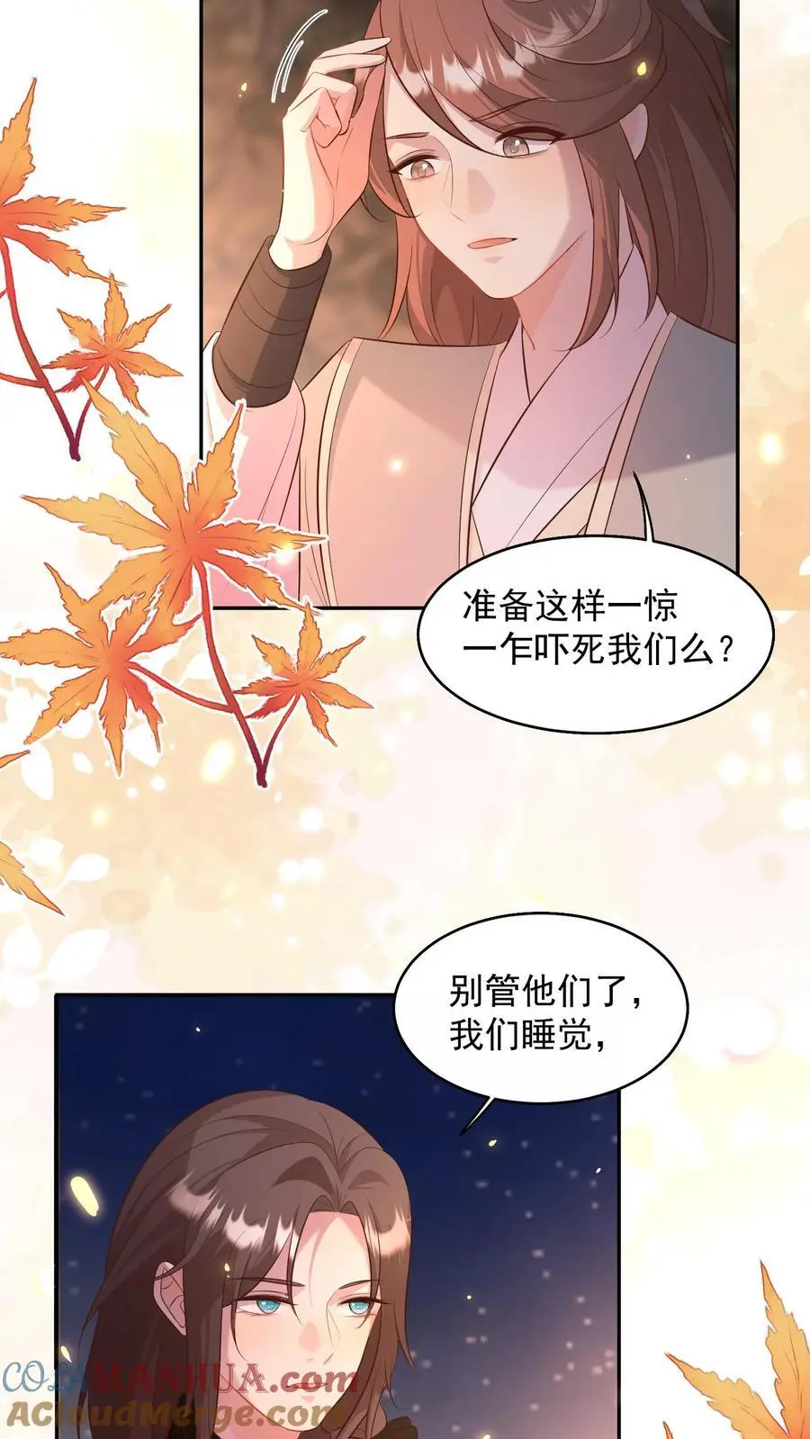 第185话 打游击战我是专业的2