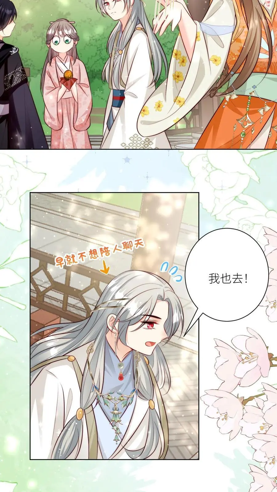第86话 此生最恨天赋狗13
