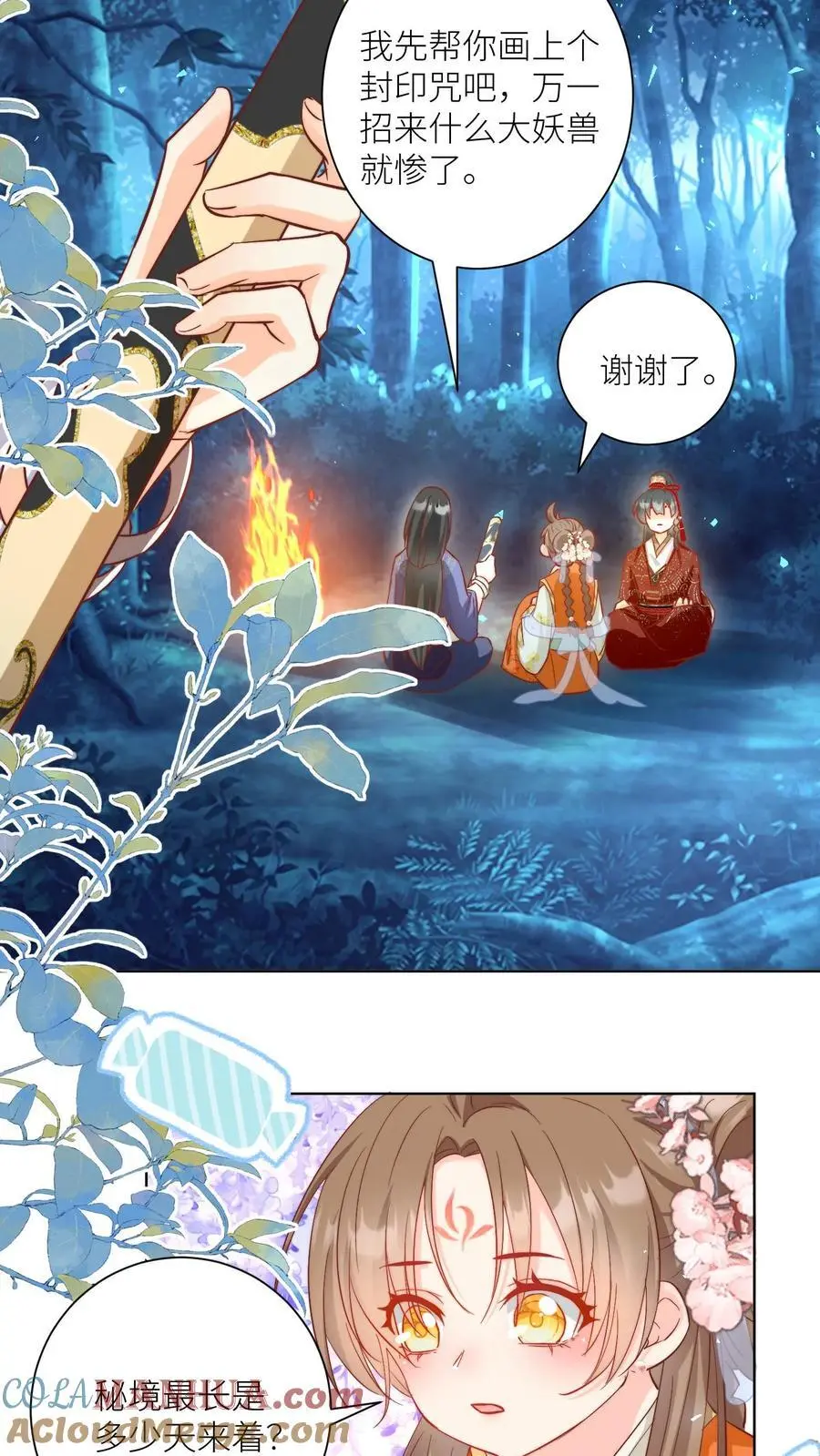 第79话 大师兄可能会当场裂开2